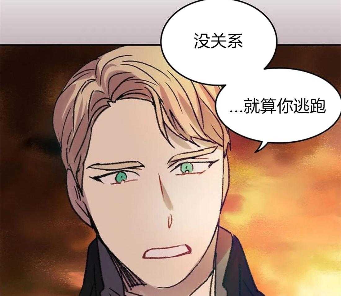 《欢乐的肖像》第101话 我没有杀他 第33页