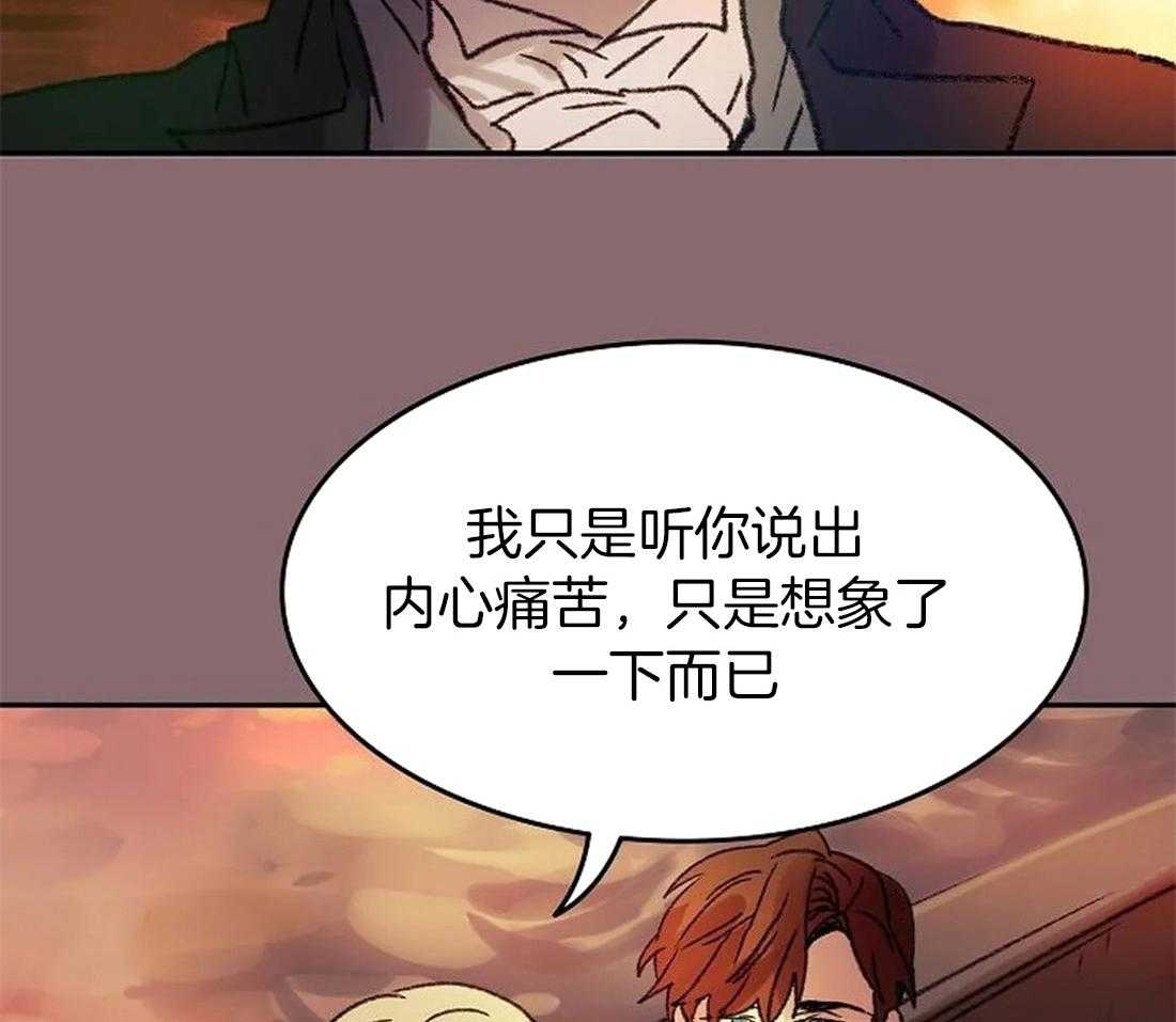 《欢乐的肖像》第101话 我没有杀他 第34页