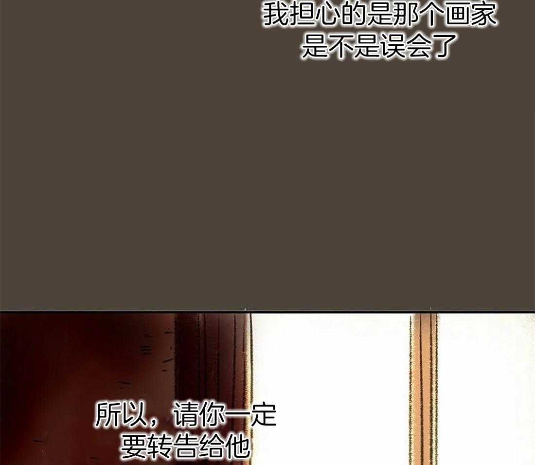 《欢乐的肖像》第101话 我没有杀他 第5页