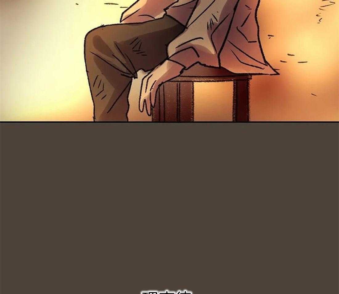 《欢乐的肖像》第101话 我没有杀他 第7页