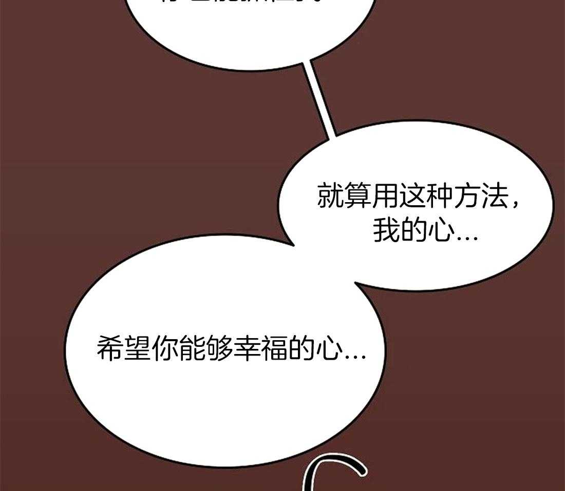 《欢乐的肖像》第102话 有我在你身后（完） 第10页