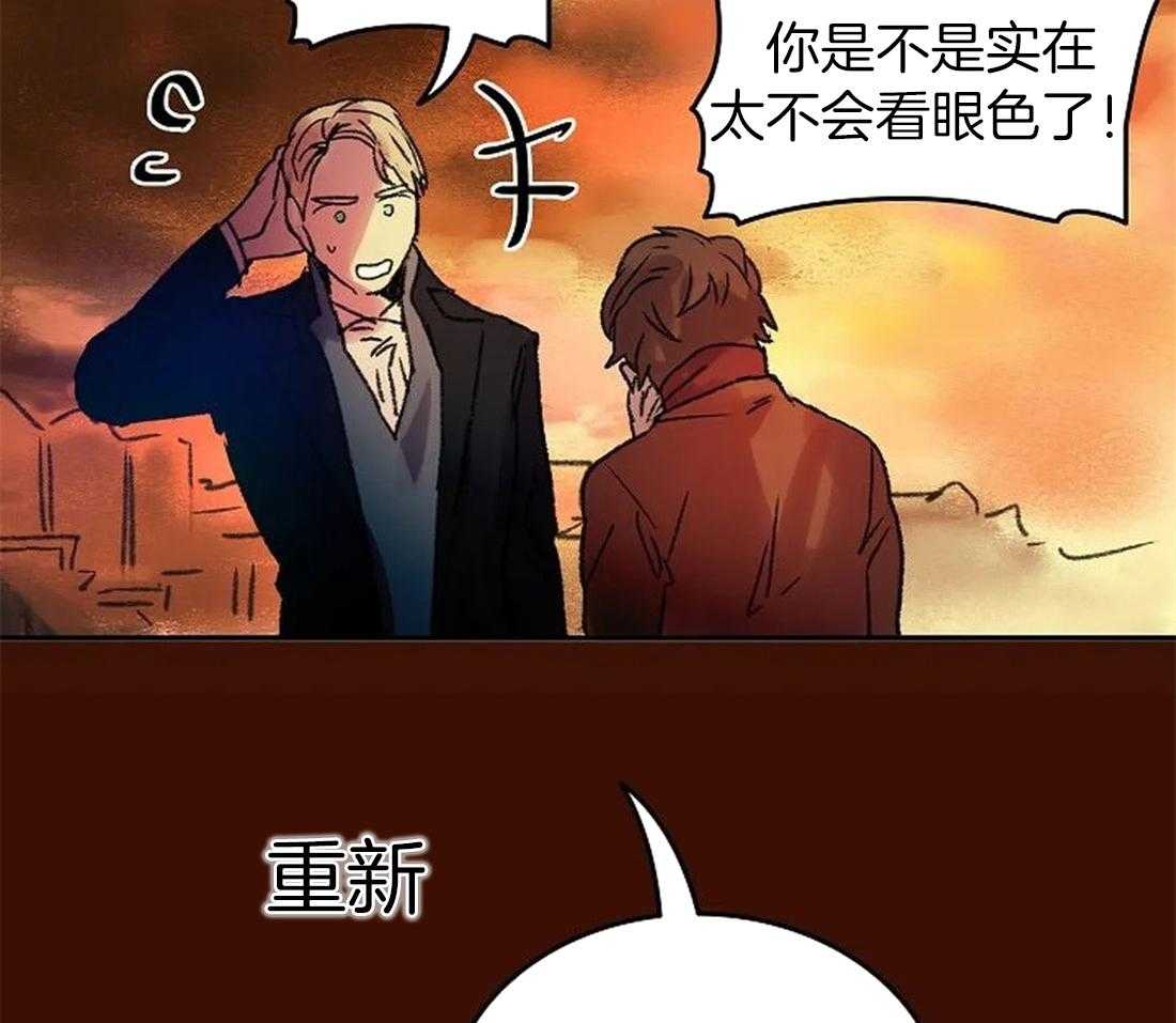 《欢乐的肖像》第102话 有我在你身后（完） 第13页