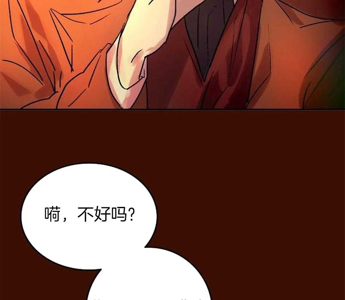 《欢乐的肖像》第102话 有我在你身后（完） 第17页