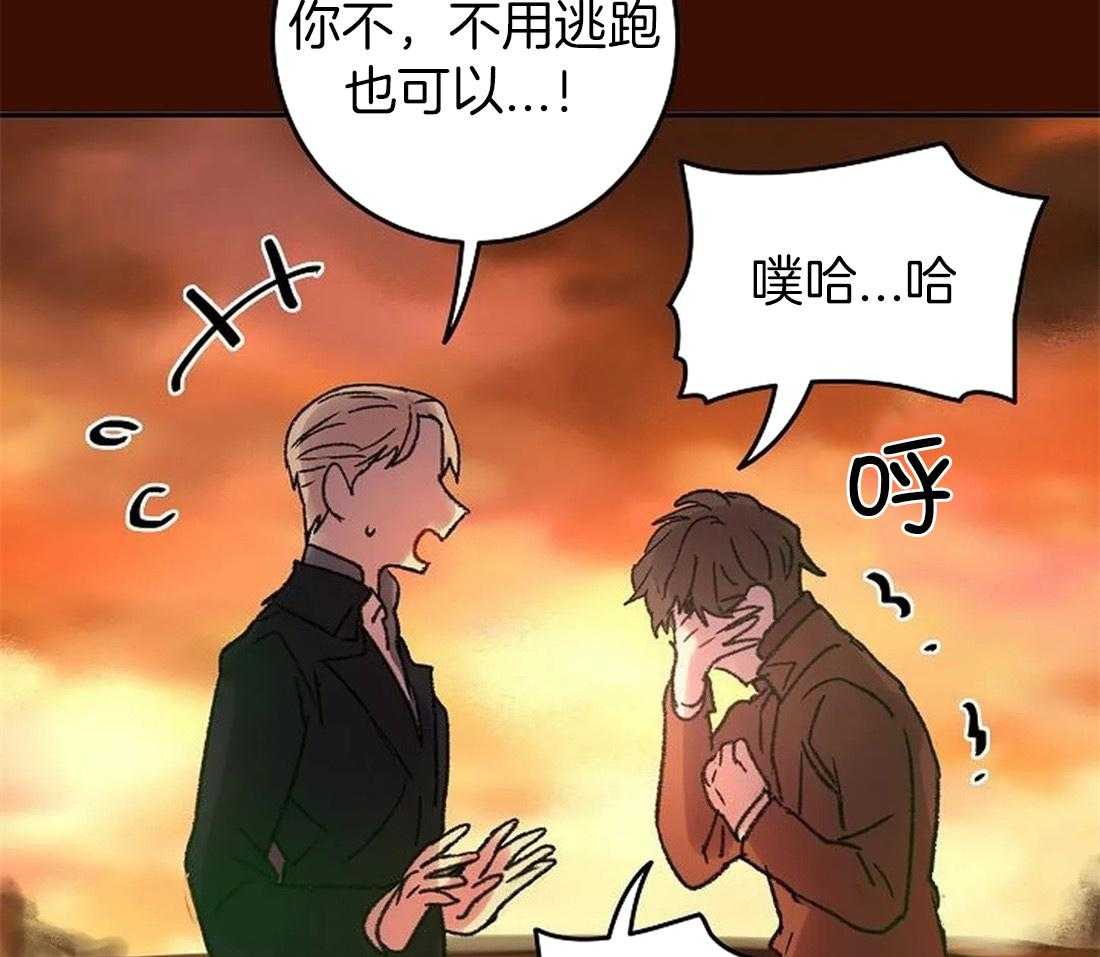 《欢乐的肖像》第102话 有我在你身后（完） 第18页