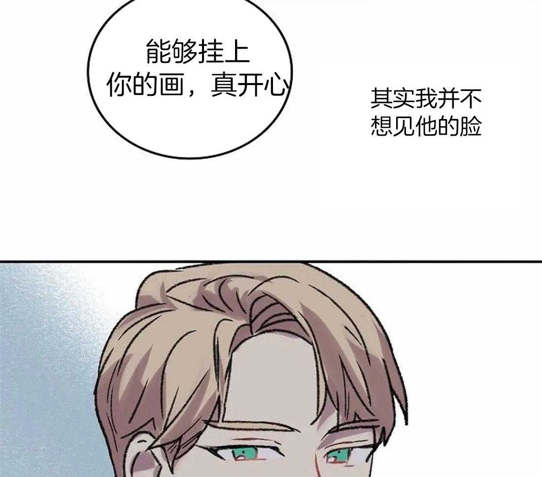 《欢乐的肖像》第102话 有我在你身后（完） 第37页
