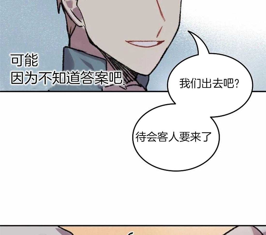 《欢乐的肖像》第102话 有我在你身后（完） 第38页