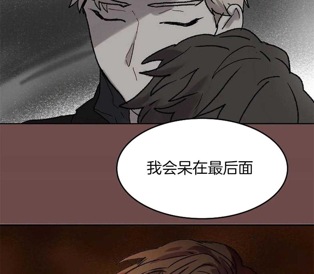 《欢乐的肖像》第102话 有我在你身后（完） 第3页