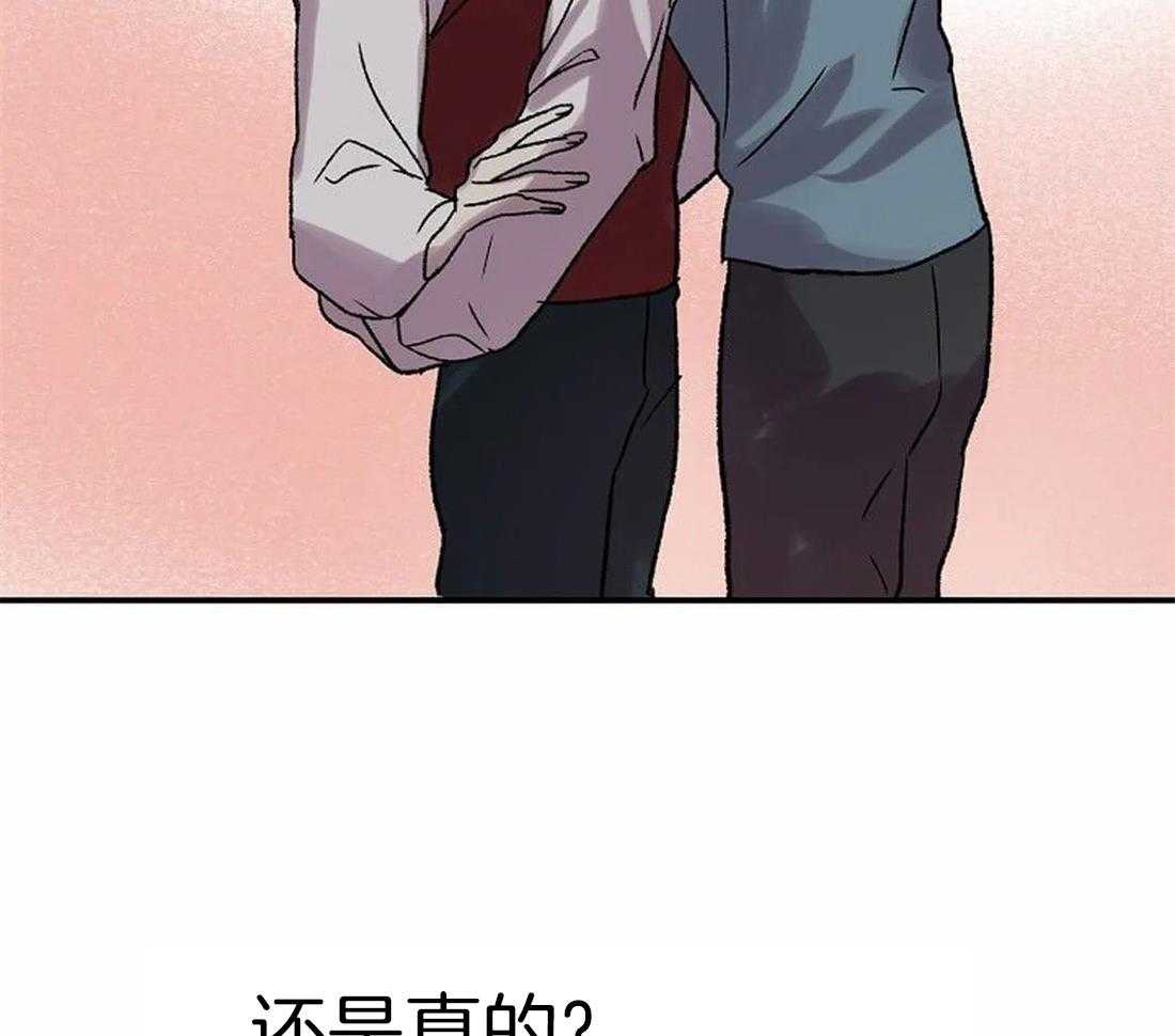 《欢乐的肖像》第102话 有我在你身后（完） 第41页