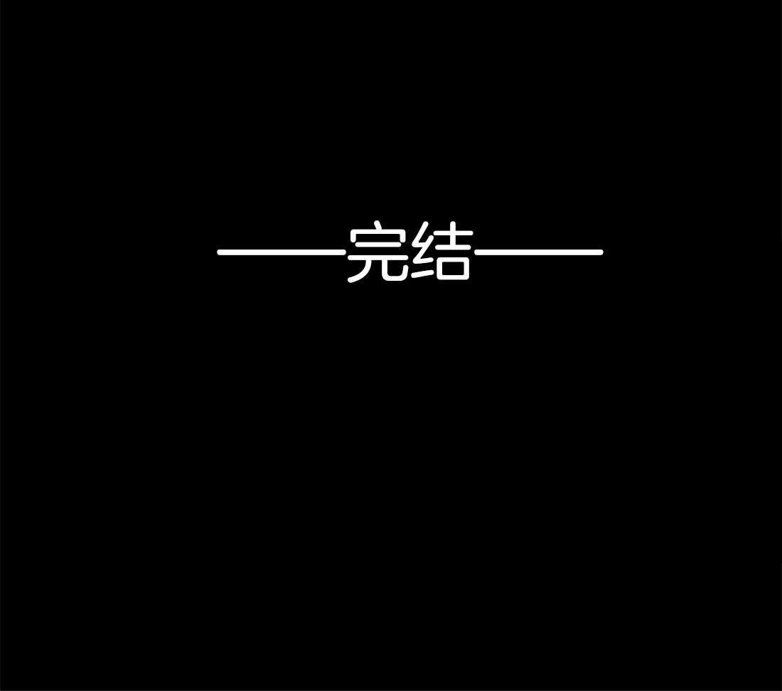 《欢乐的肖像》第102话 有我在你身后（完） 第54页