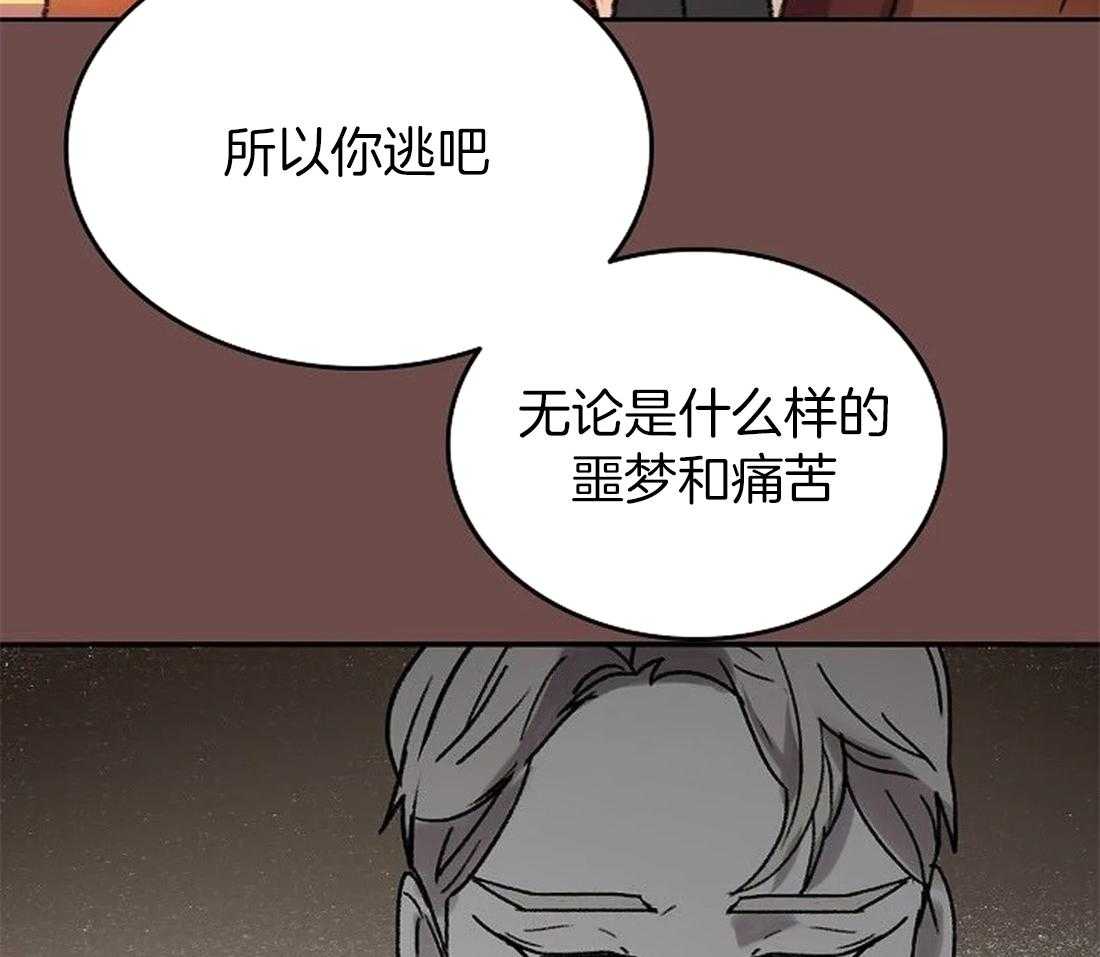 《欢乐的肖像》第102话 有我在你身后（完） 第5页