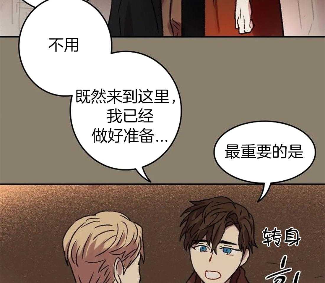《欢乐的肖像》第100话 再也看不见了 第26页