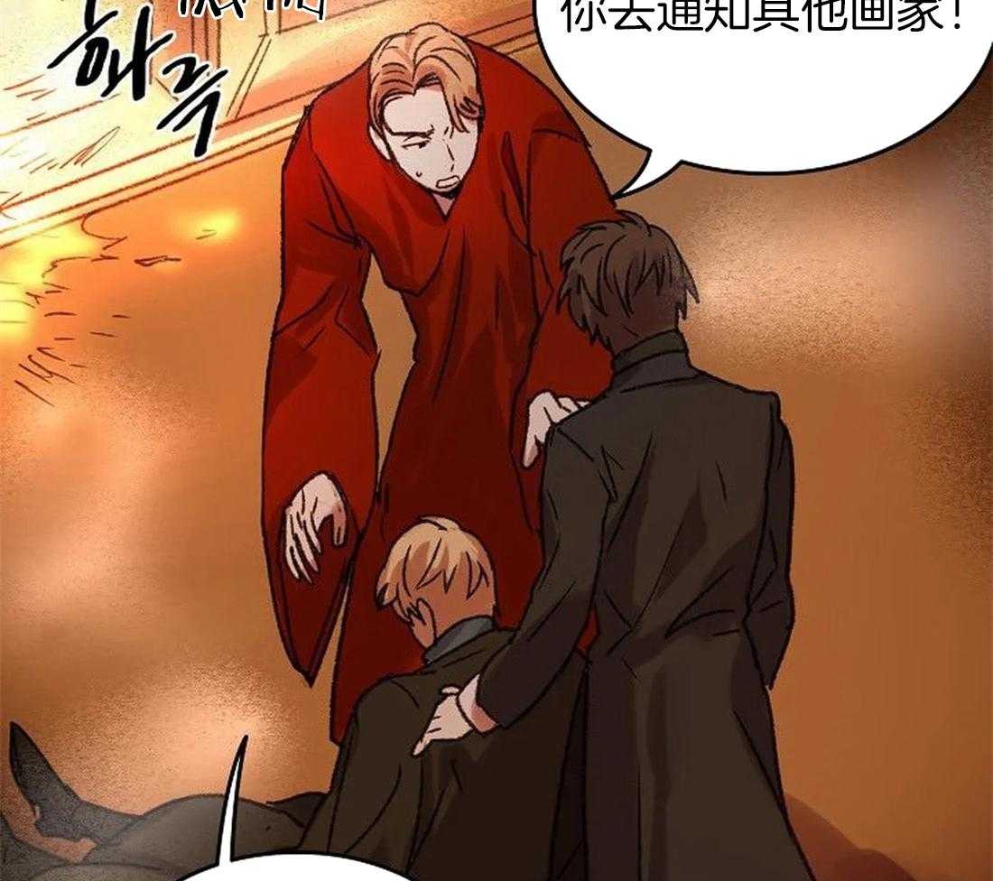 《欢乐的肖像》第100话 再也看不见了 第2页