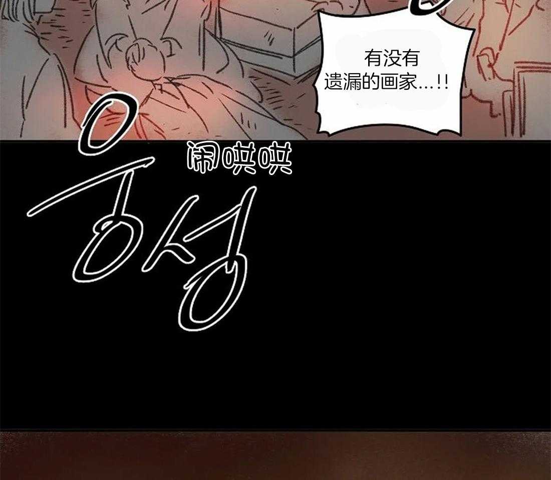 《欢乐的肖像》第100话 再也看不见了 第37页