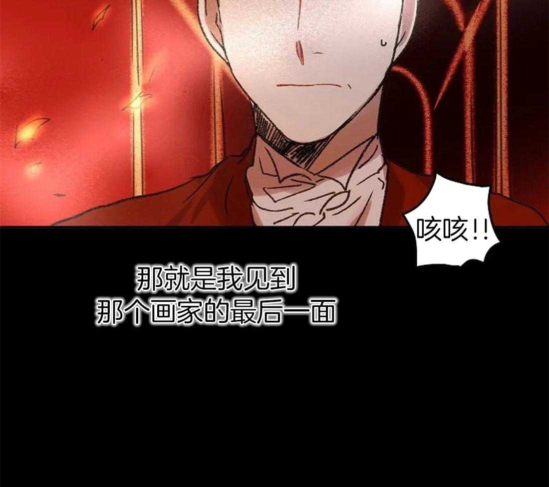 《欢乐的肖像》第100话 再也看不见了 第9页