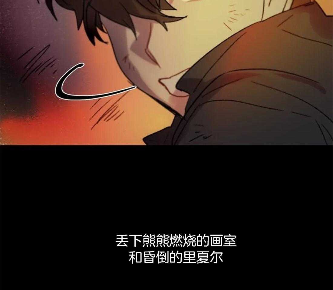 《欢乐的肖像》第97话 因为我，他死了 第21页