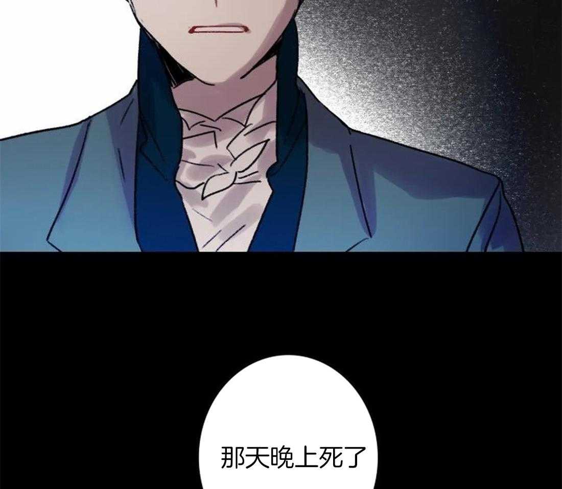 《欢乐的肖像》第97话 因为我，他死了 第3页