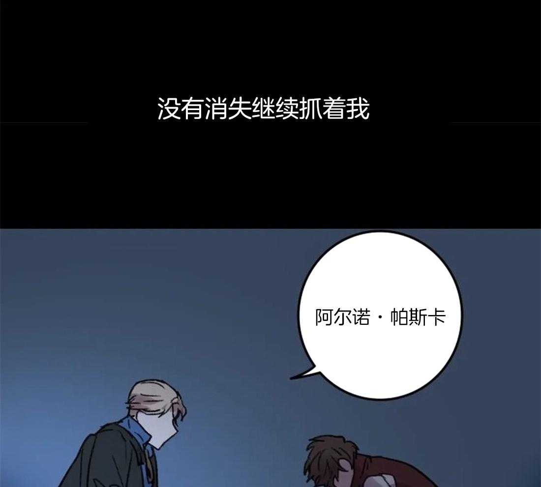 《欢乐的肖像》第97话 因为我，他死了 第44页