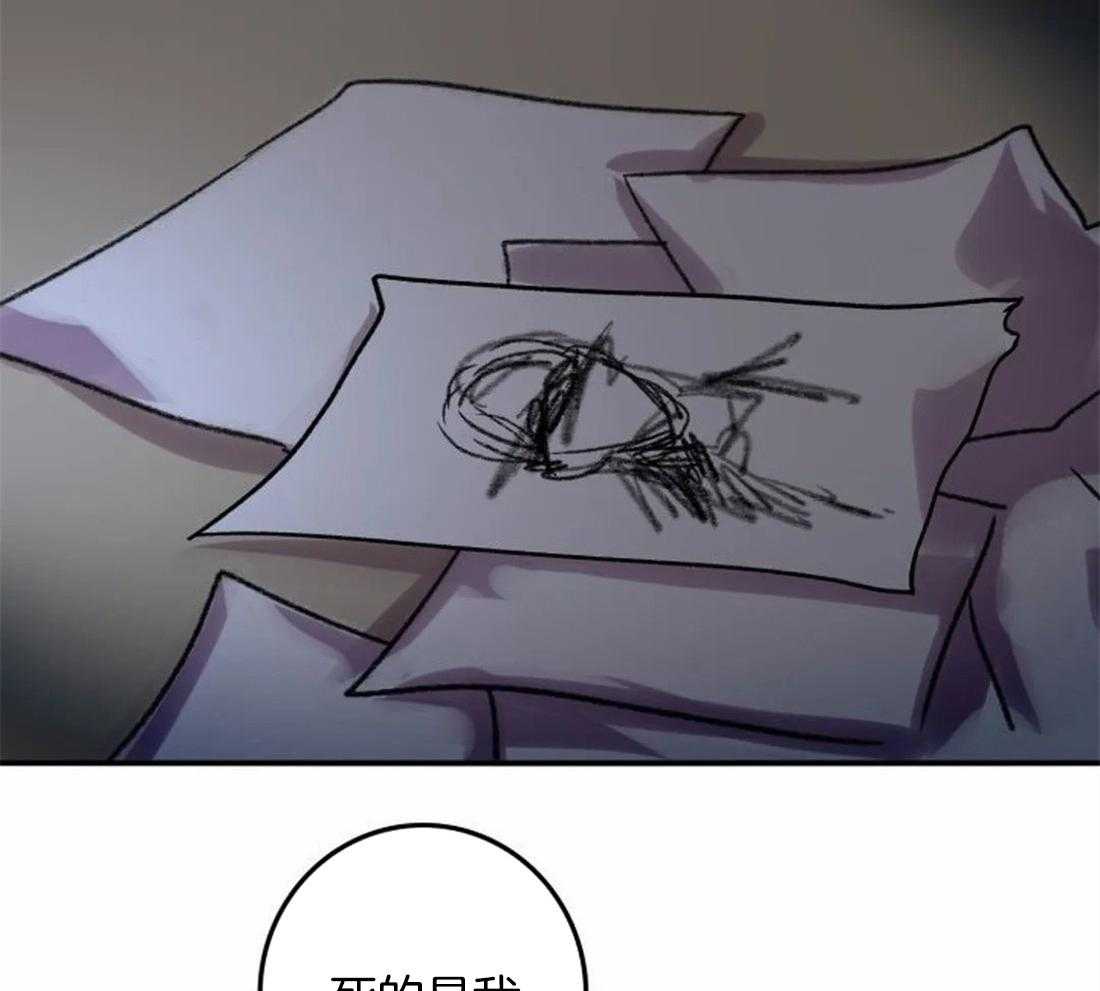《欢乐的肖像》第97话 因为我，他死了 第46页