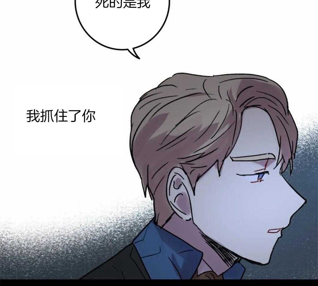 《欢乐的肖像》第97话 因为我，他死了 第47页