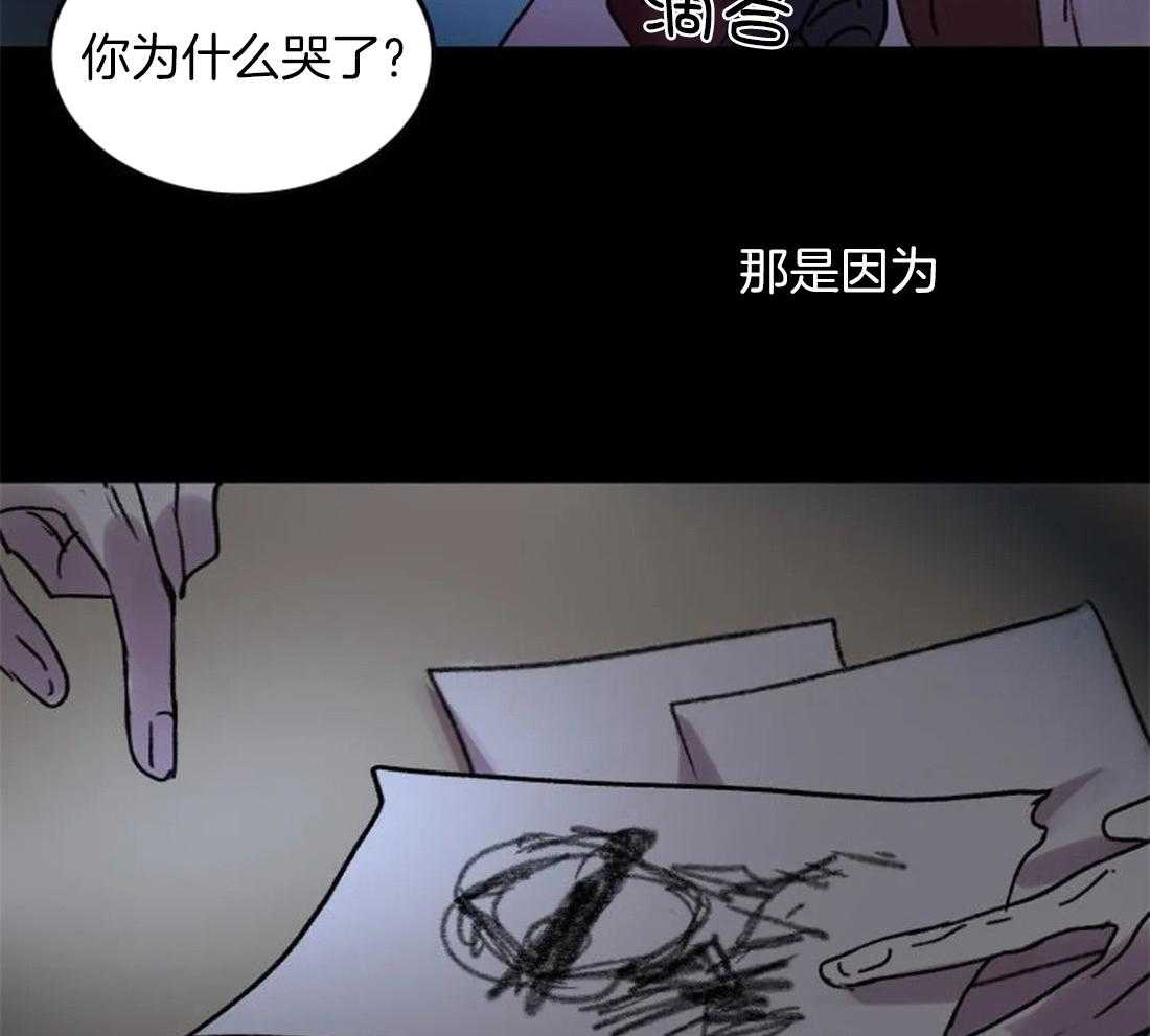 《欢乐的肖像》第97话 因为我，他死了 第49页