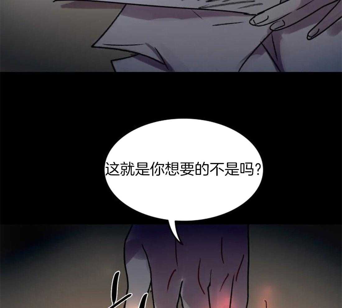 《欢乐的肖像》第97话 因为我，他死了 第50页