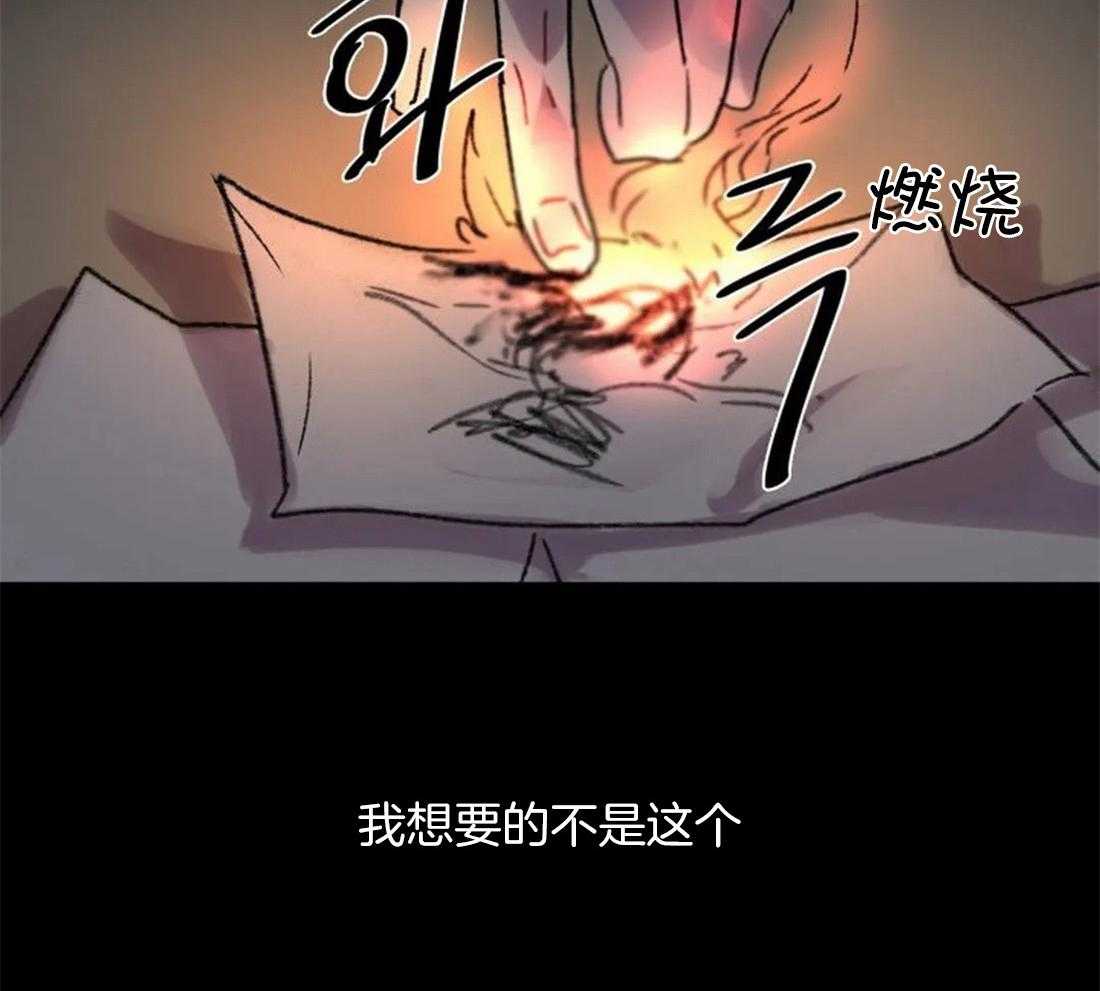 《欢乐的肖像》第97话 因为我，他死了 第51页