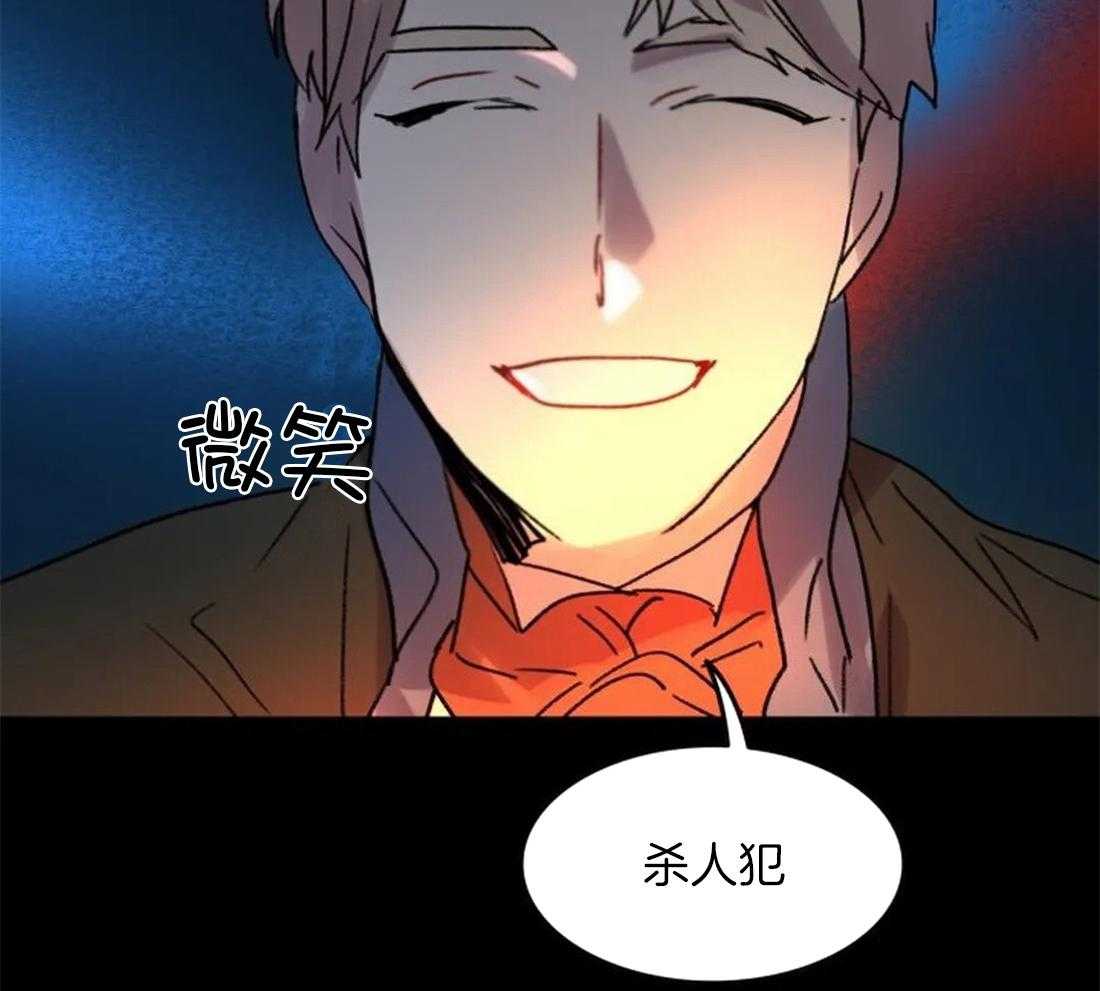 《欢乐的肖像》第97话 因为我，他死了 第54页