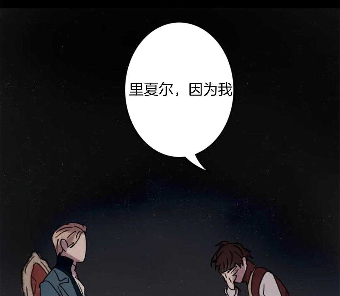 《欢乐的肖像》第97话 因为我，他死了 第6页