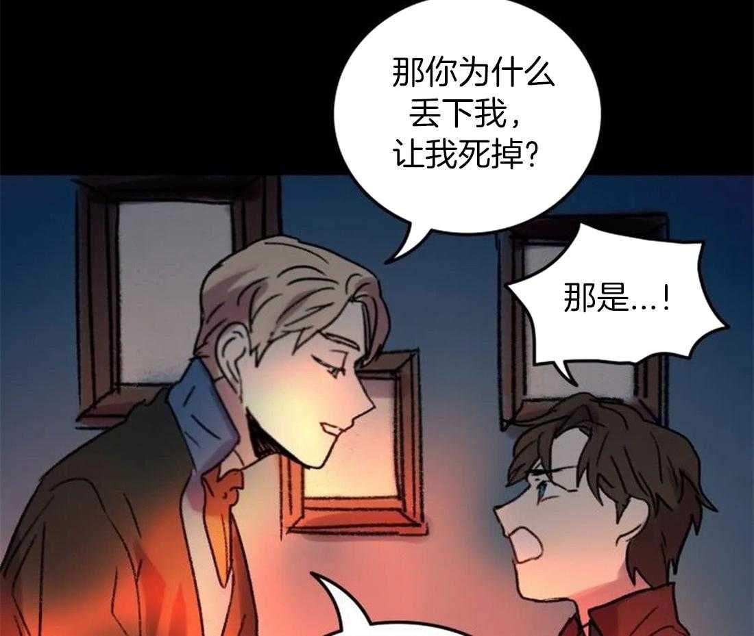 《欢乐的肖像》第98话 看不清那张脸了 第11页