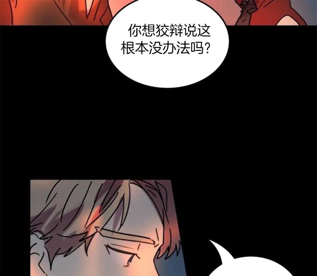 《欢乐的肖像》第98话 看不清那张脸了 第12页