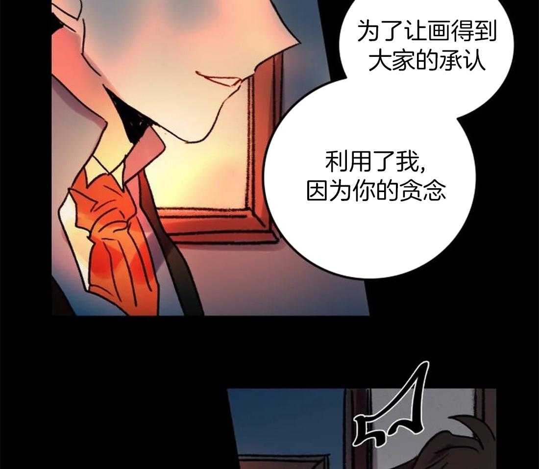 《欢乐的肖像》第98话 看不清那张脸了 第13页