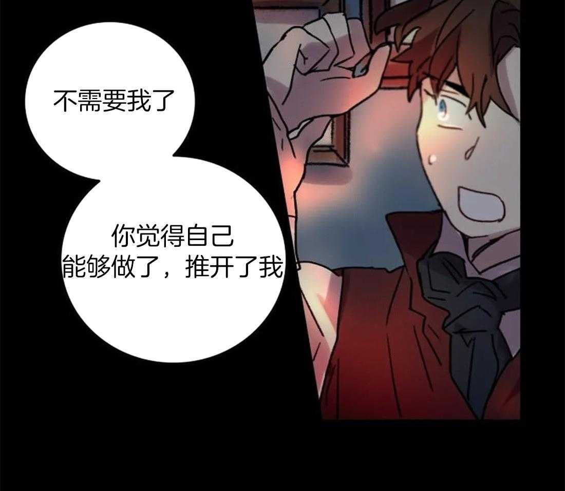 《欢乐的肖像》第98话 看不清那张脸了 第14页