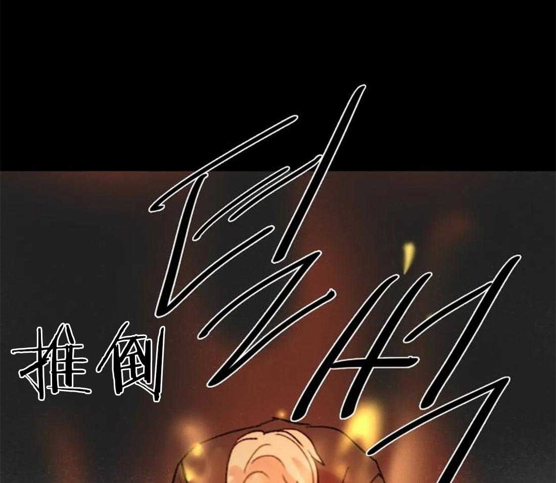 《欢乐的肖像》第98话 看不清那张脸了 第15页