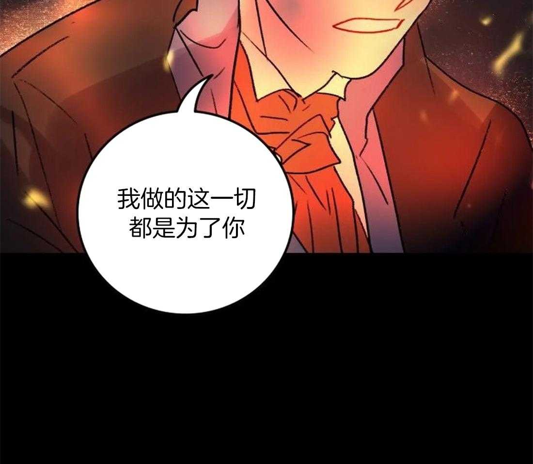 《欢乐的肖像》第98话 看不清那张脸了 第19页