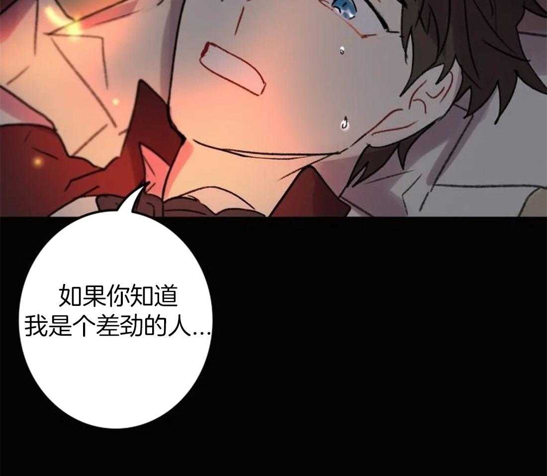《欢乐的肖像》第98话 看不清那张脸了 第29页