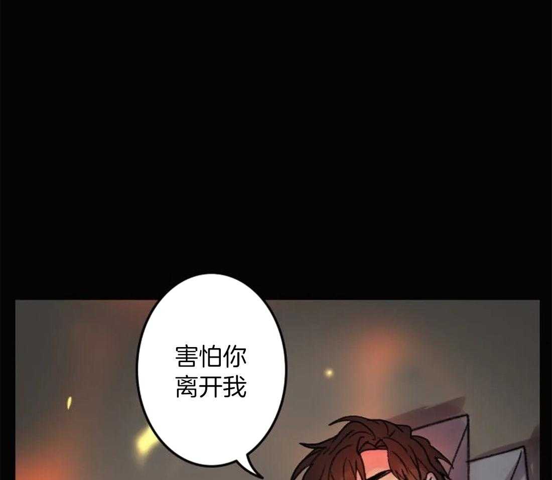 《欢乐的肖像》第98话 看不清那张脸了 第30页