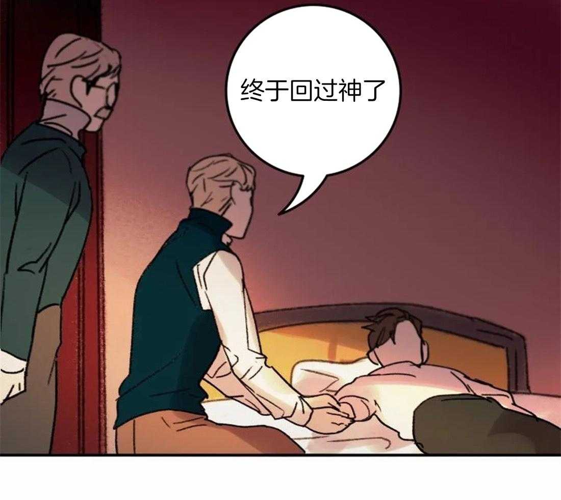 《欢乐的肖像》第98话 看不清那张脸了 第42页