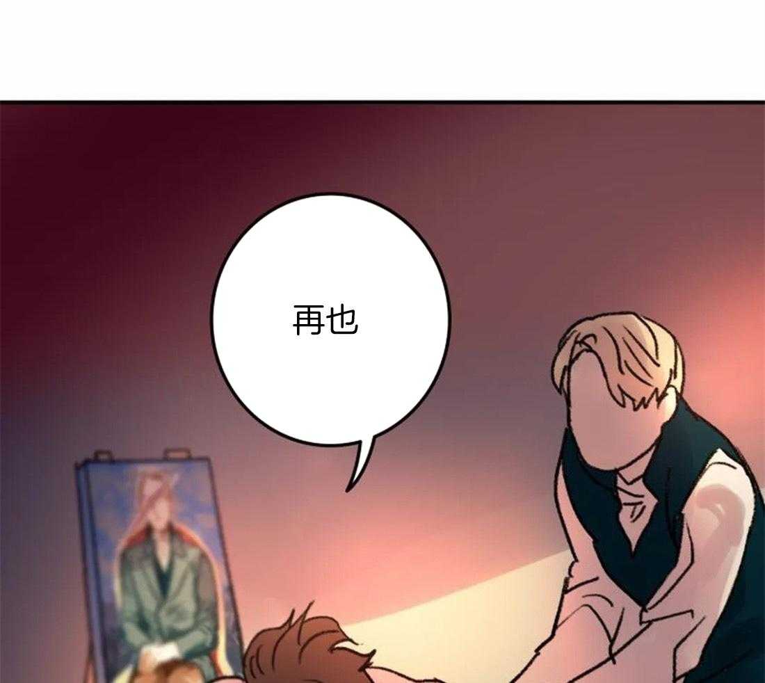 《欢乐的肖像》第98话 看不清那张脸了 第50页