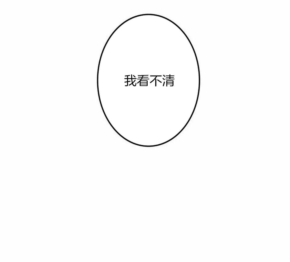 《欢乐的肖像》第98话 看不清那张脸了 第55页