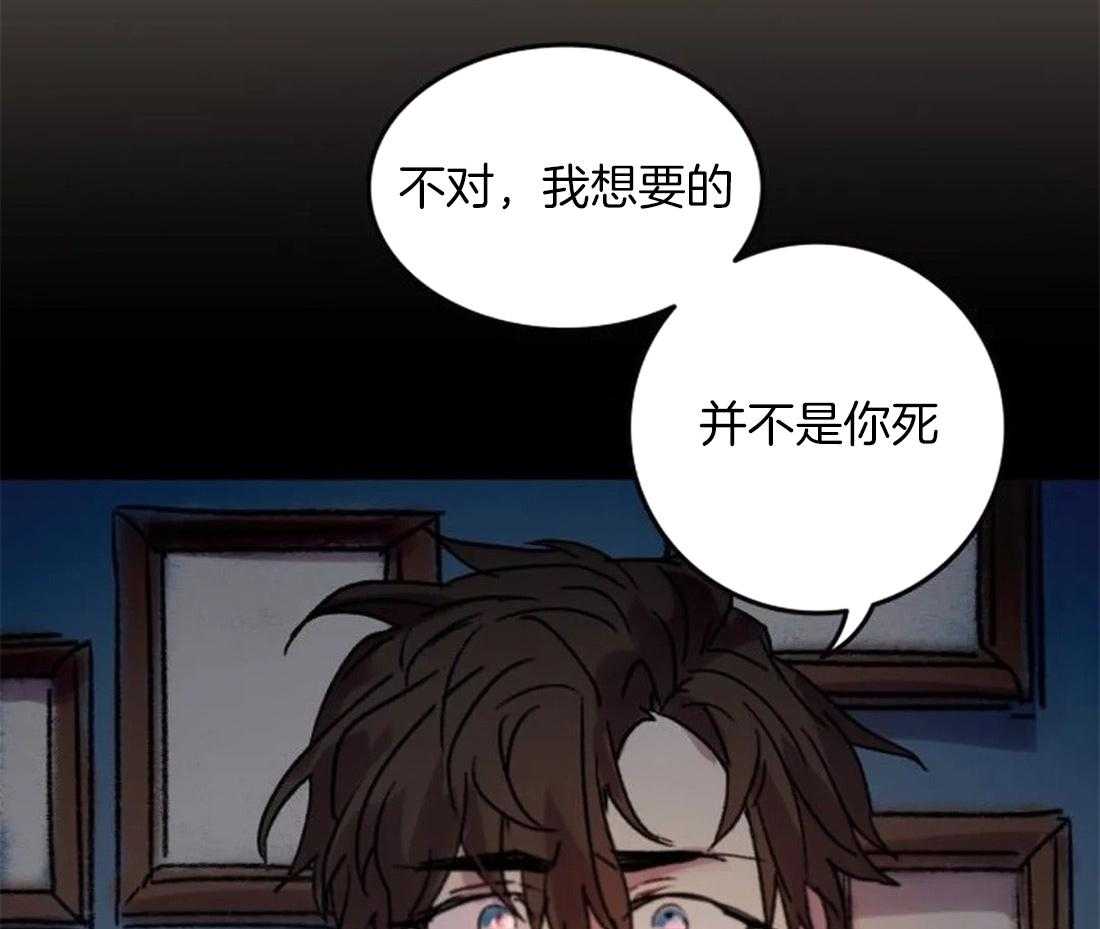 《欢乐的肖像》第98话 看不清那张脸了 第9页