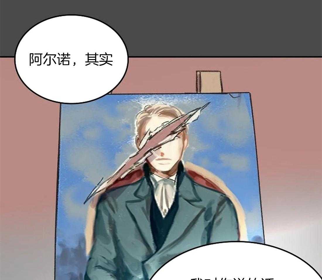 《欢乐的肖像》第99话 你不知道的事 第21页