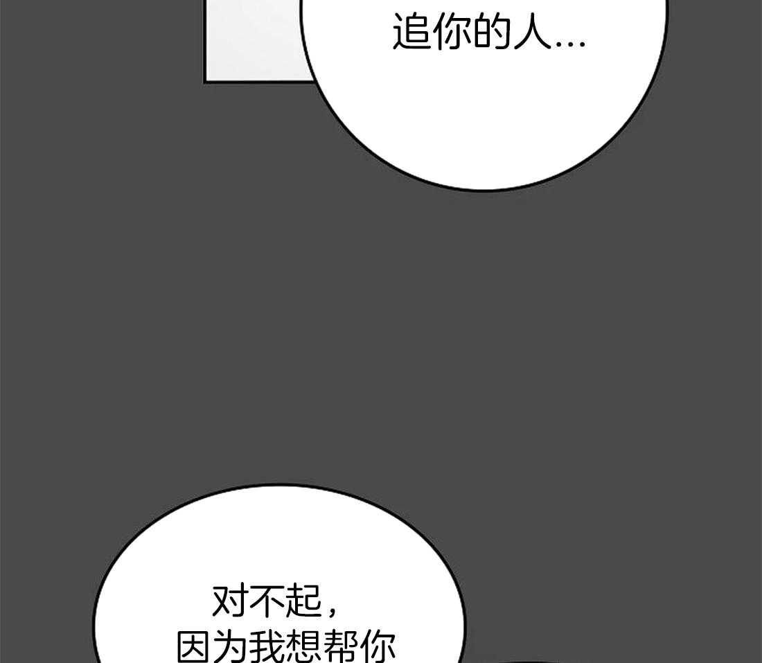 《欢乐的肖像》第99话 你不知道的事 第24页