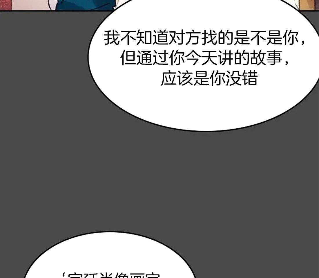 《欢乐的肖像》第99话 你不知道的事 第26页
