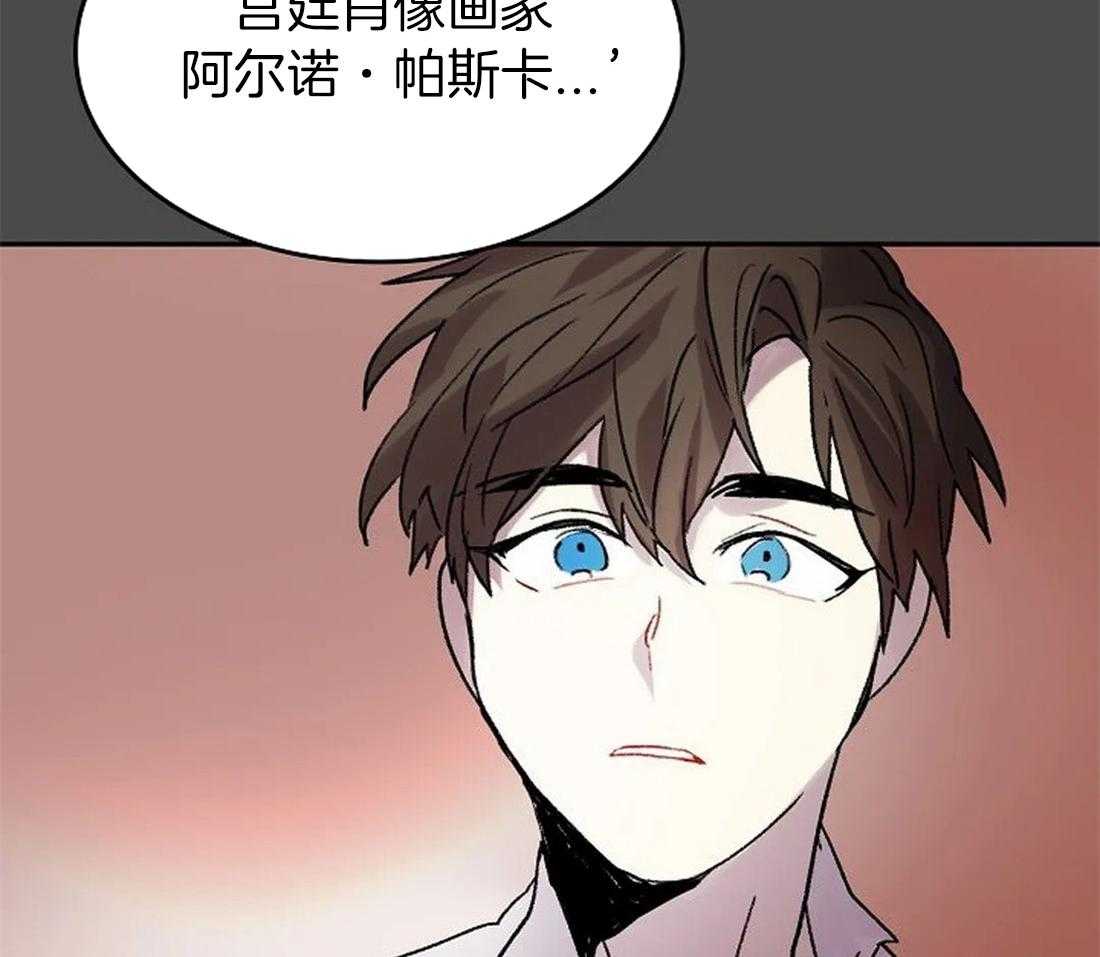 《欢乐的肖像》第99话 你不知道的事 第27页