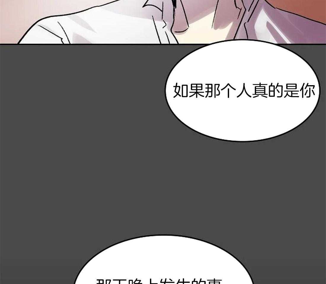 《欢乐的肖像》第99话 你不知道的事 第28页