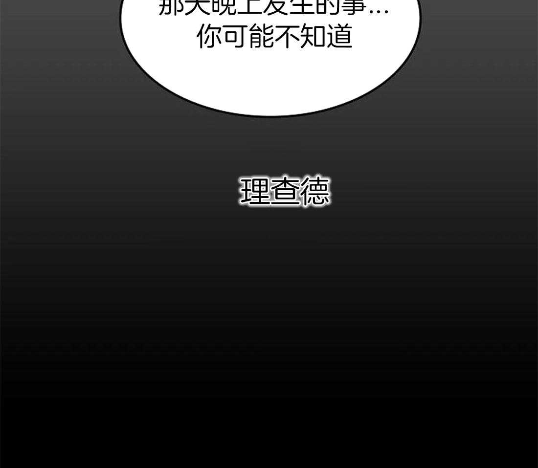 《欢乐的肖像》第99话 你不知道的事 第29页