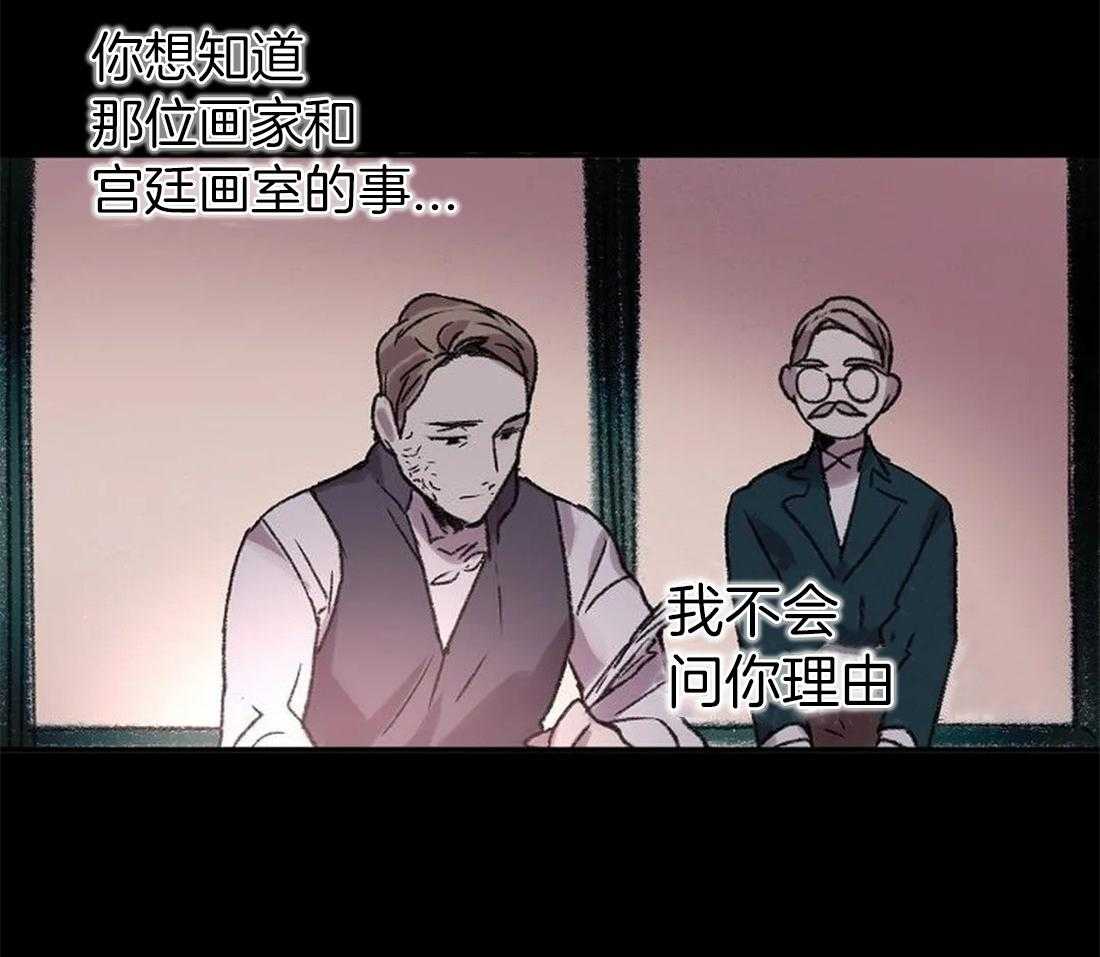 《欢乐的肖像》第99话 你不知道的事 第30页