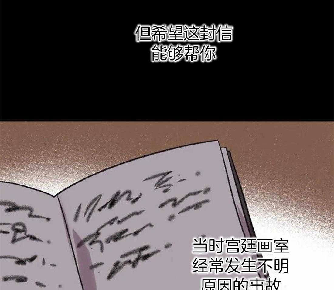 《欢乐的肖像》第99话 你不知道的事 第31页