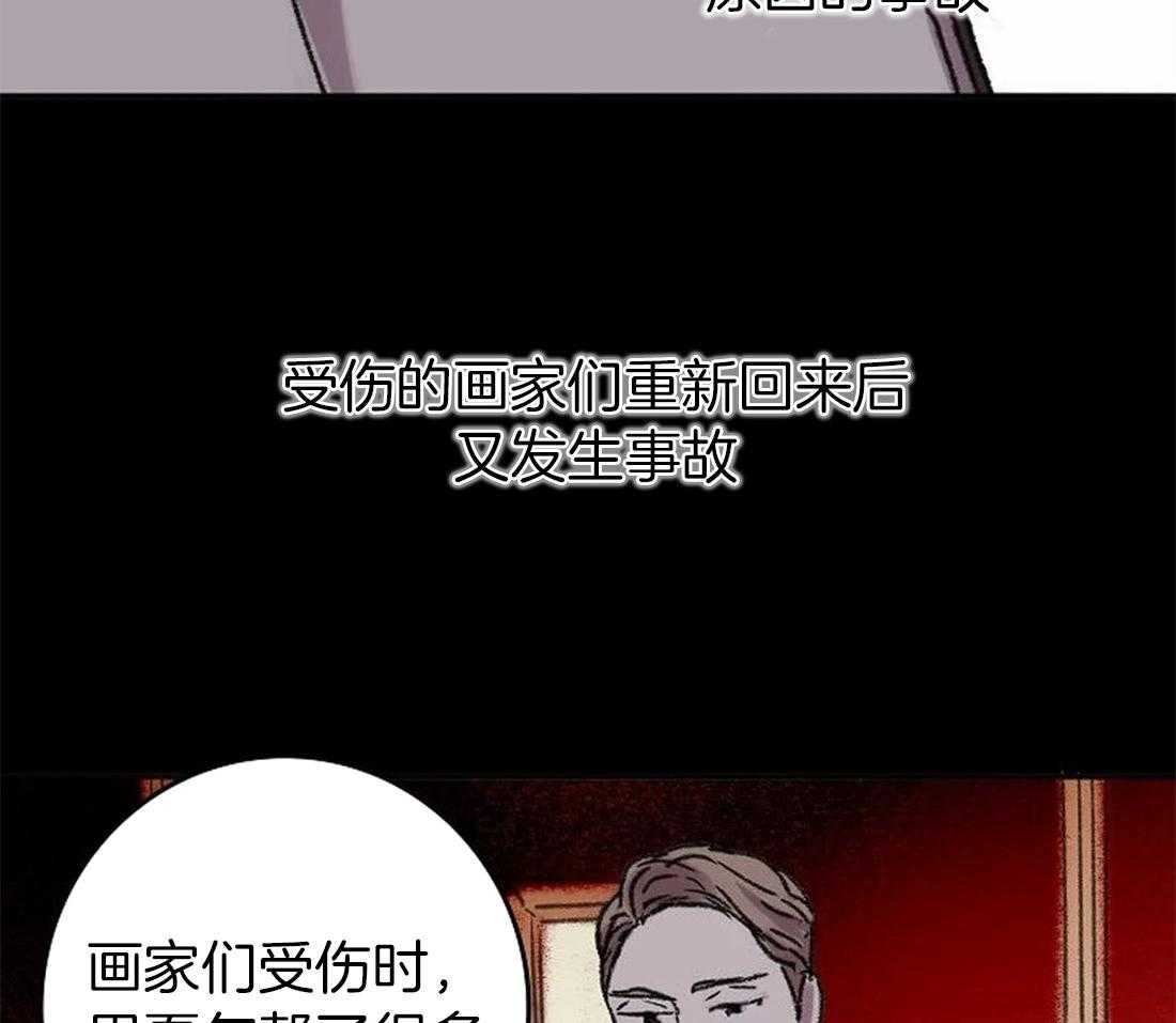 《欢乐的肖像》第99话 你不知道的事 第32页