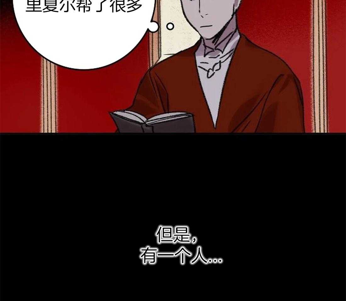 《欢乐的肖像》第99话 你不知道的事 第33页
